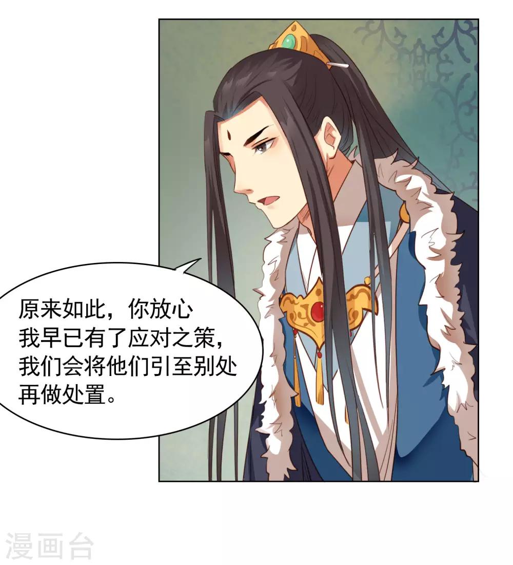 第38话6