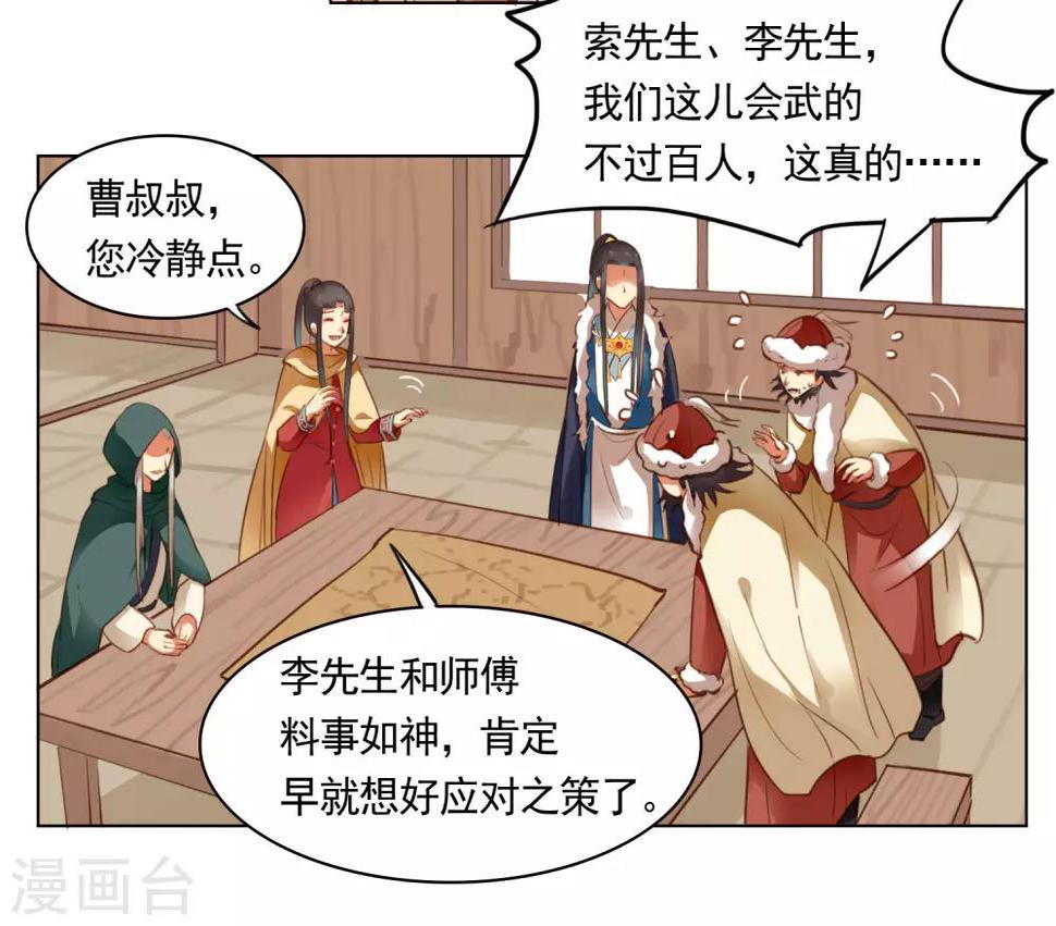 第41话11