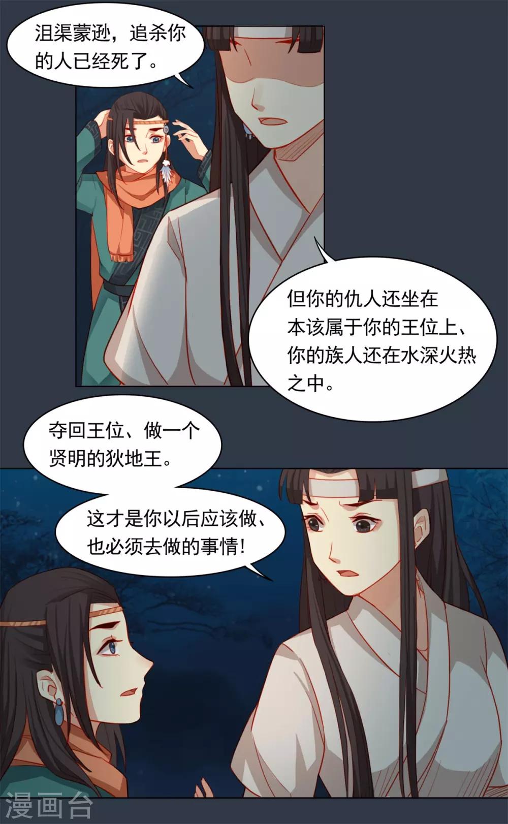 第55话5