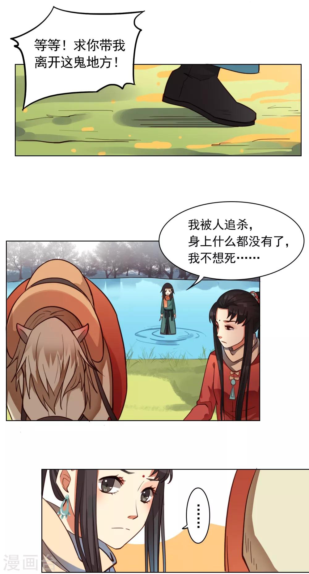 第1话23