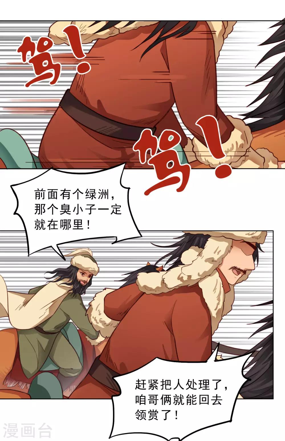 第3话3