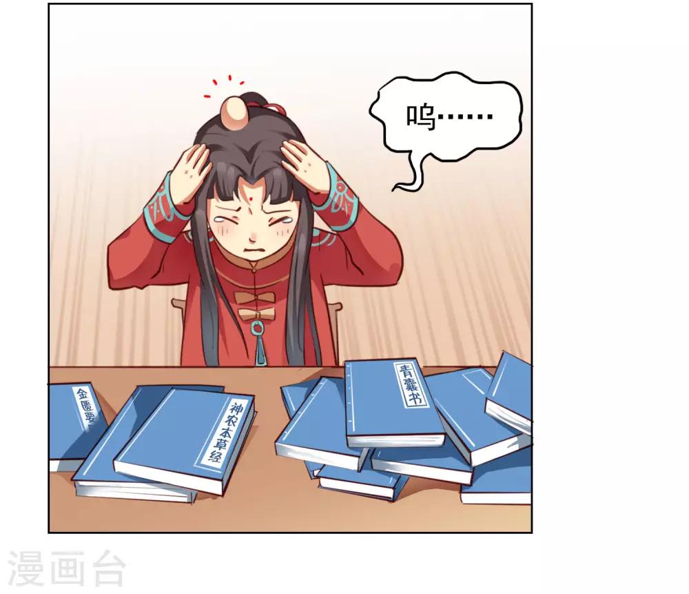 第25话5