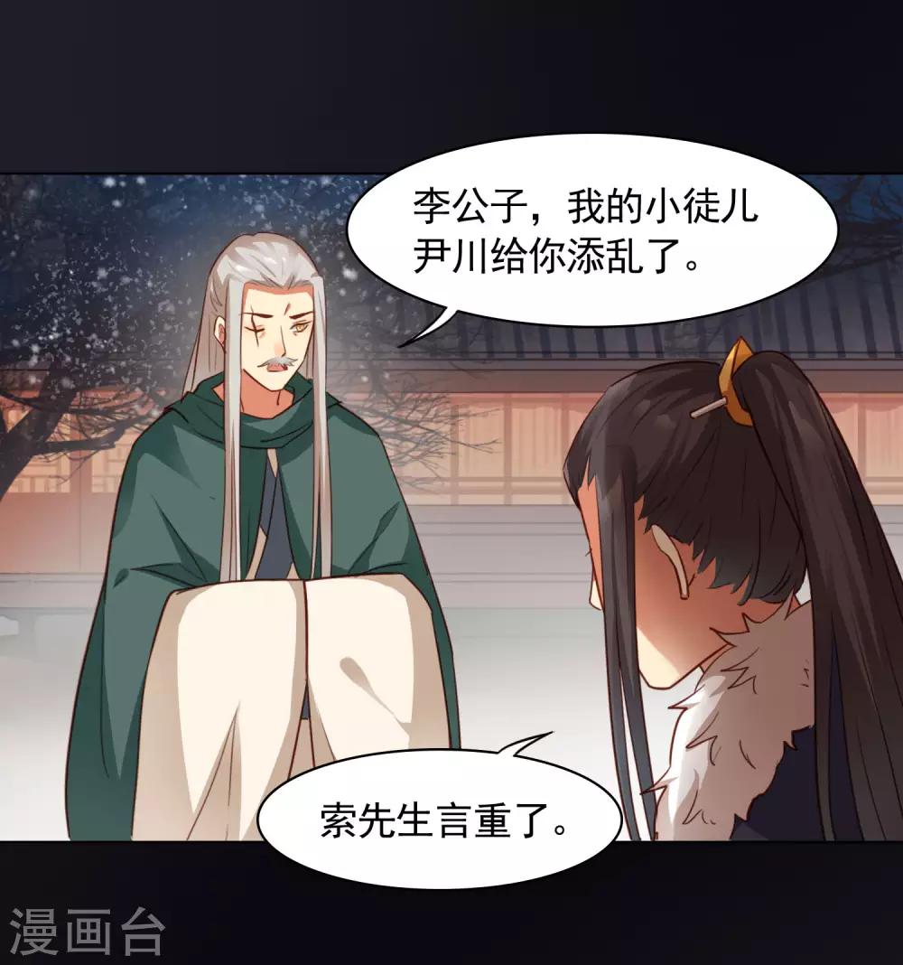第24话10
