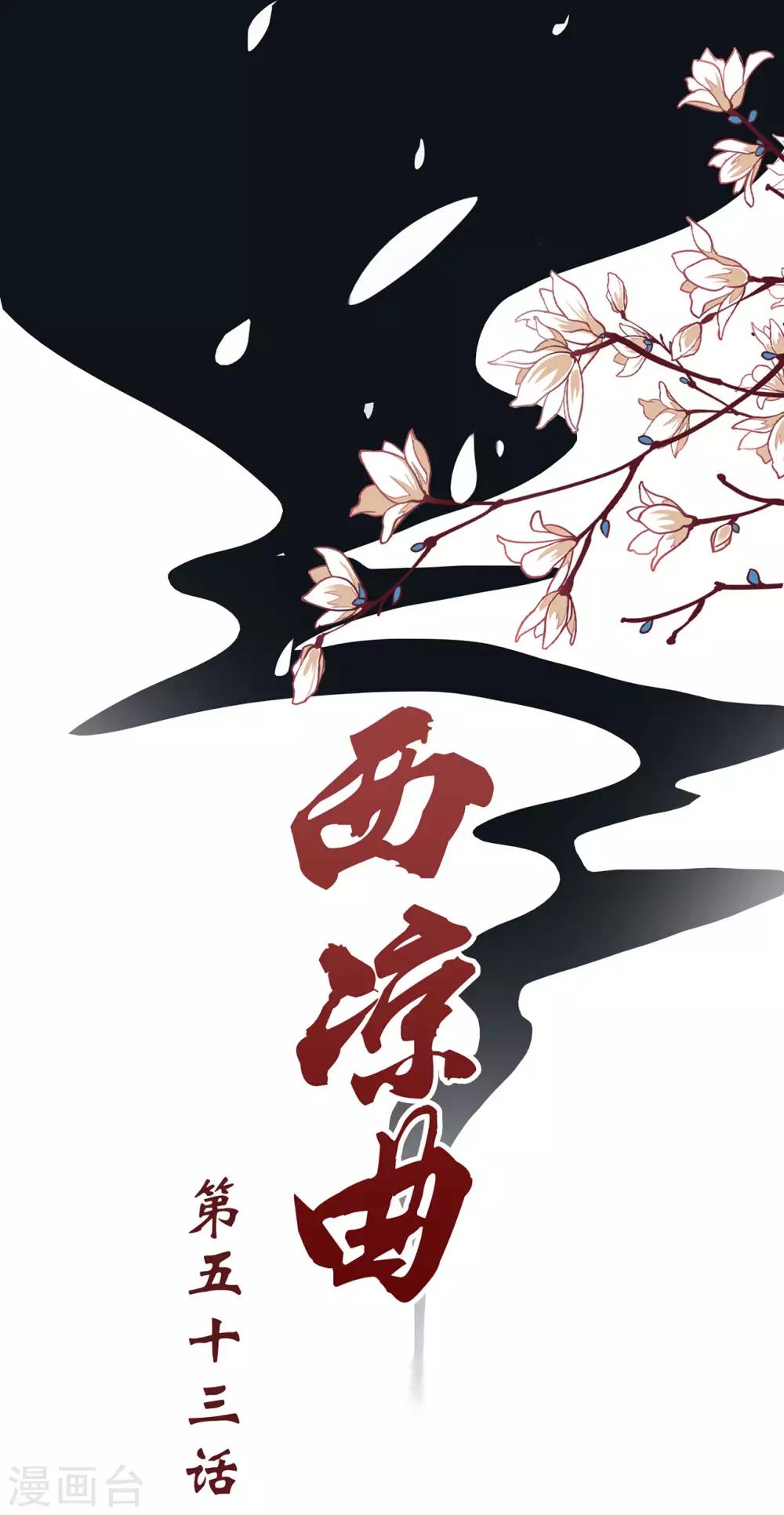 第53话0