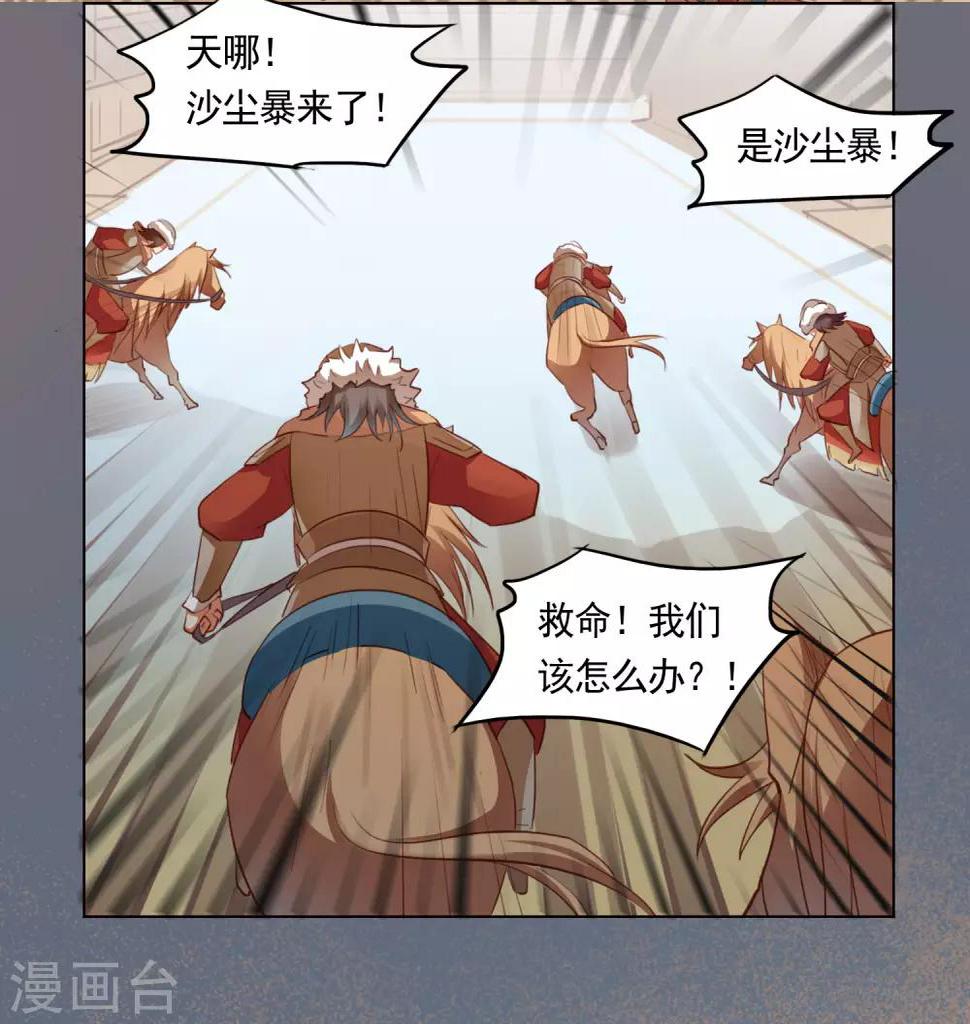 第47话6