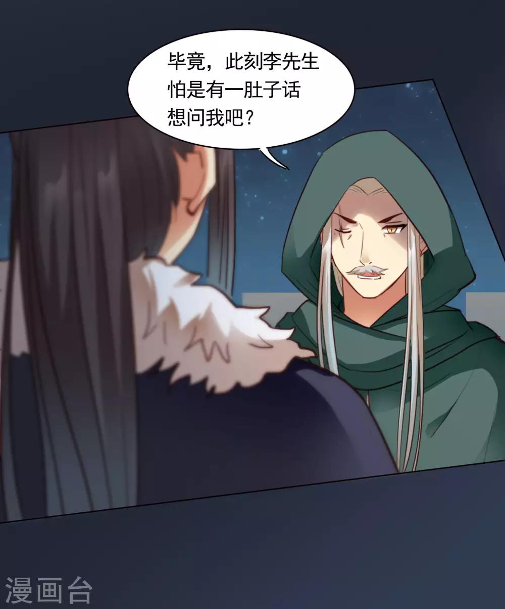 第39话19