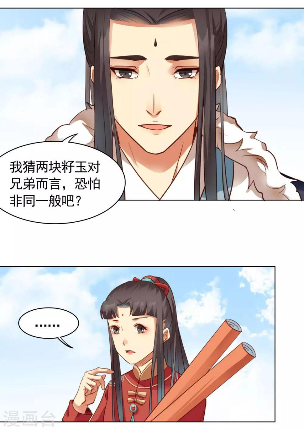 第36话7
