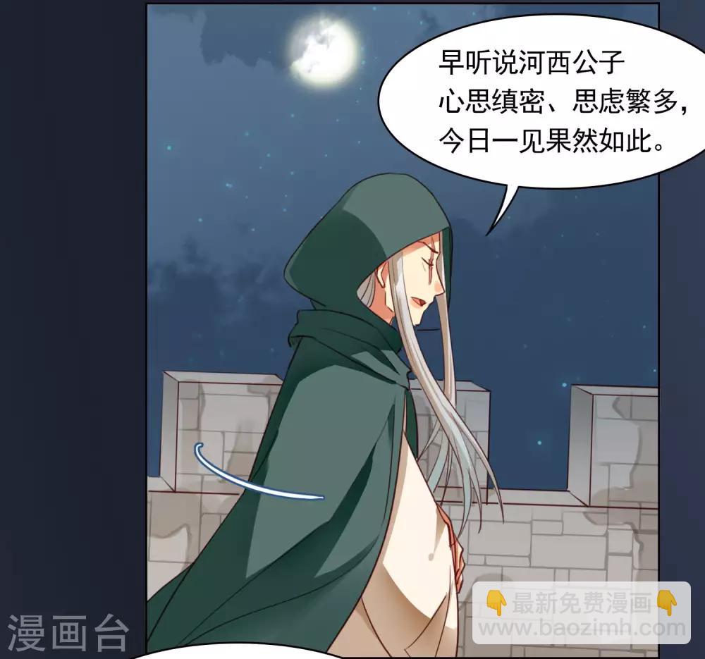第40话5