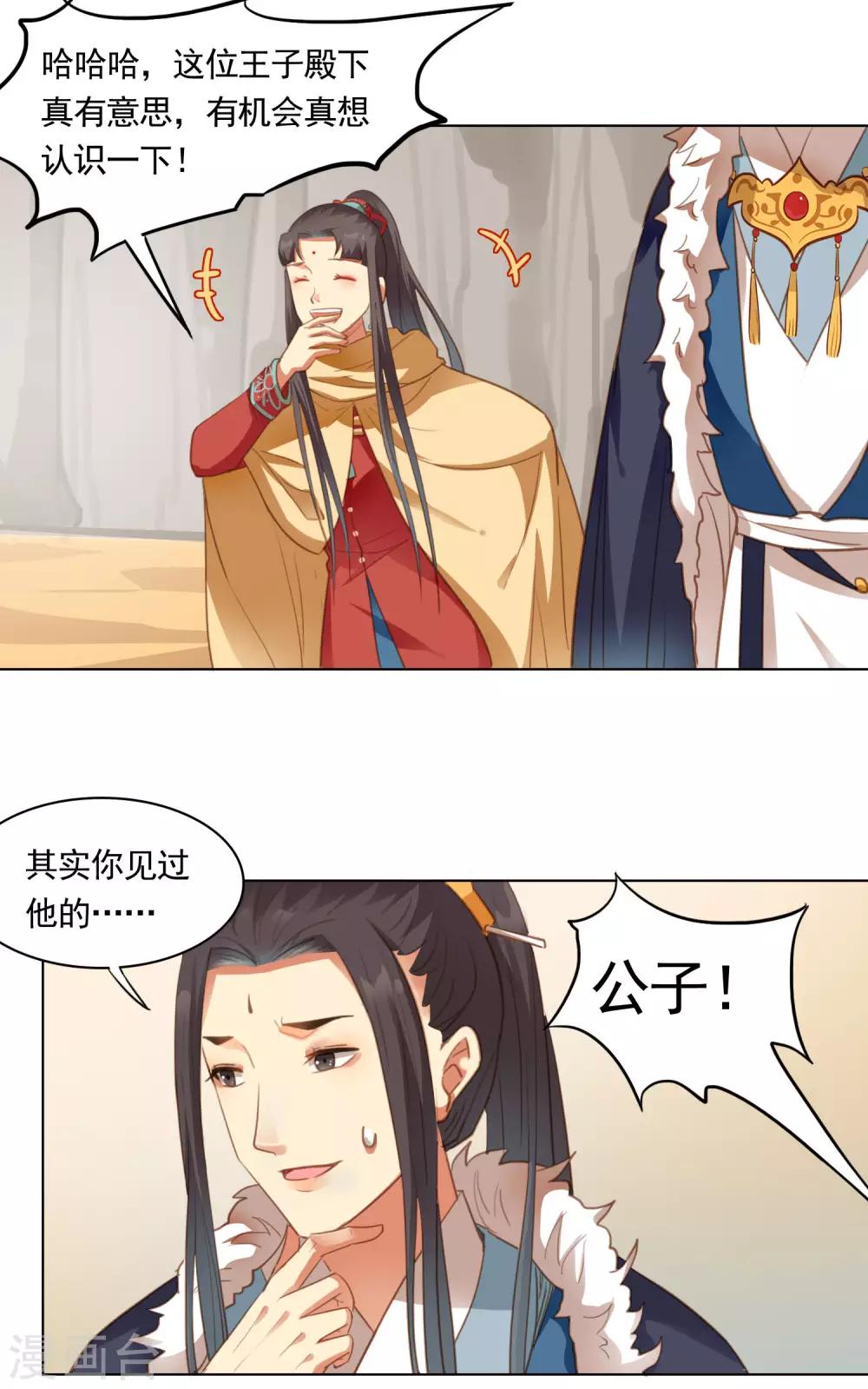 第43话16