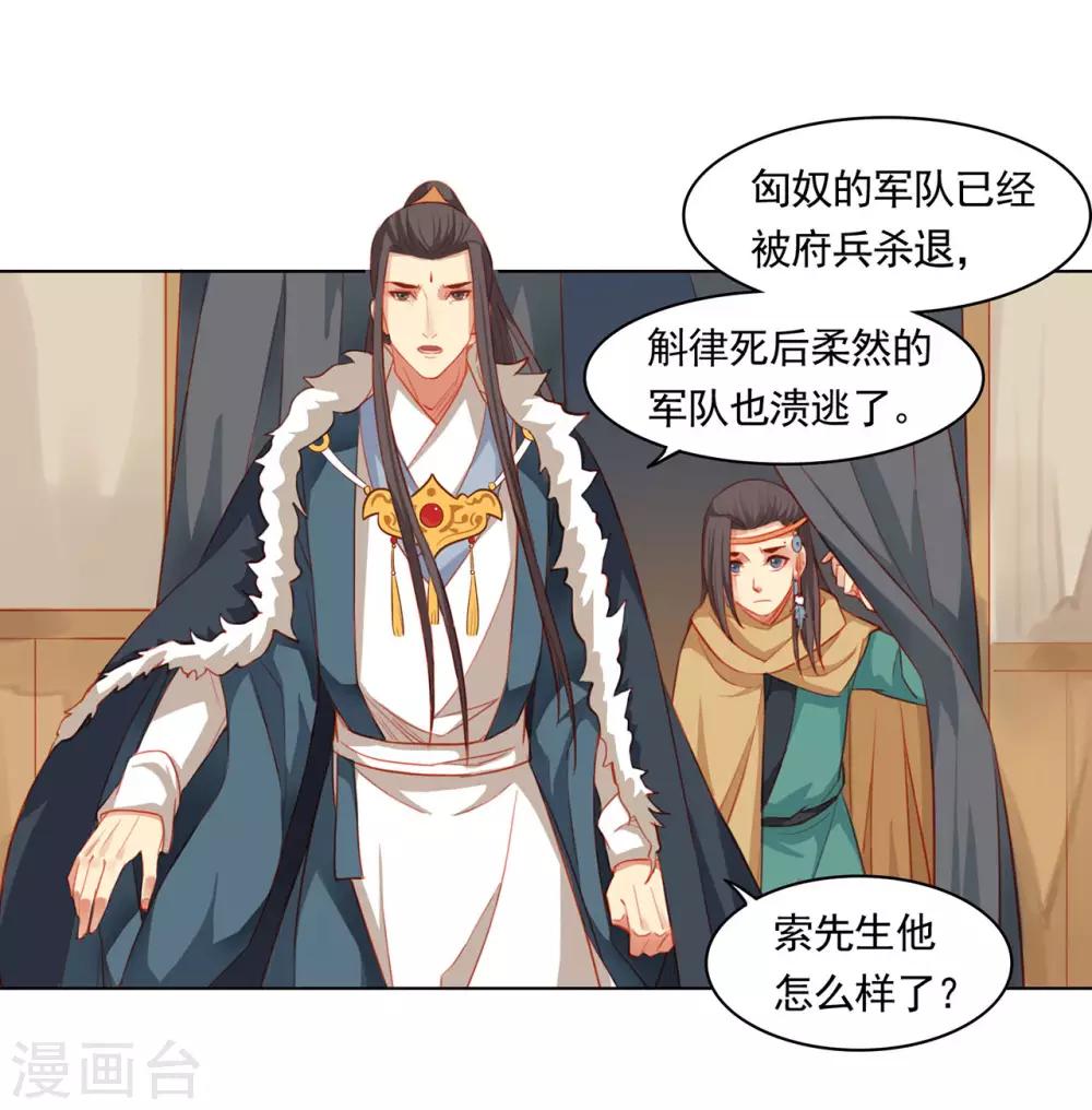 第53话18