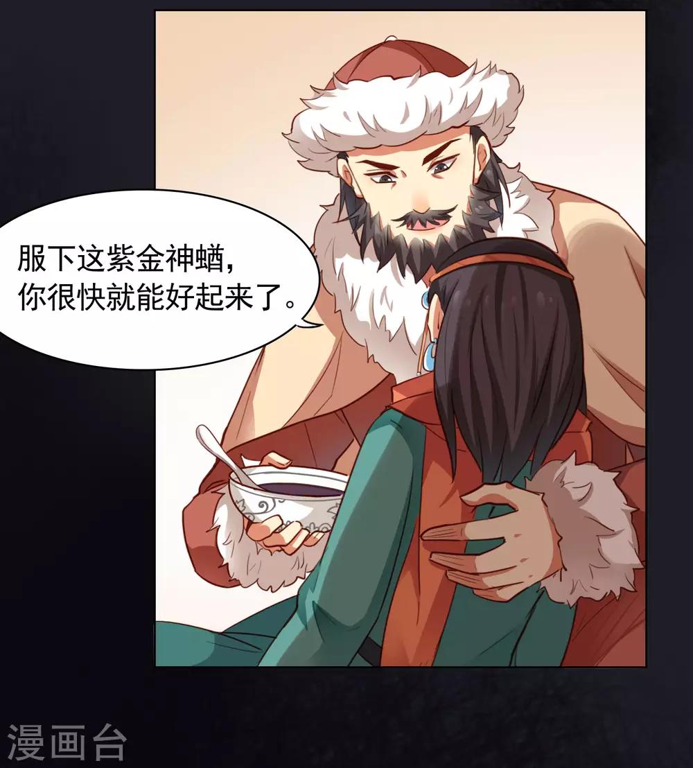 第23话3