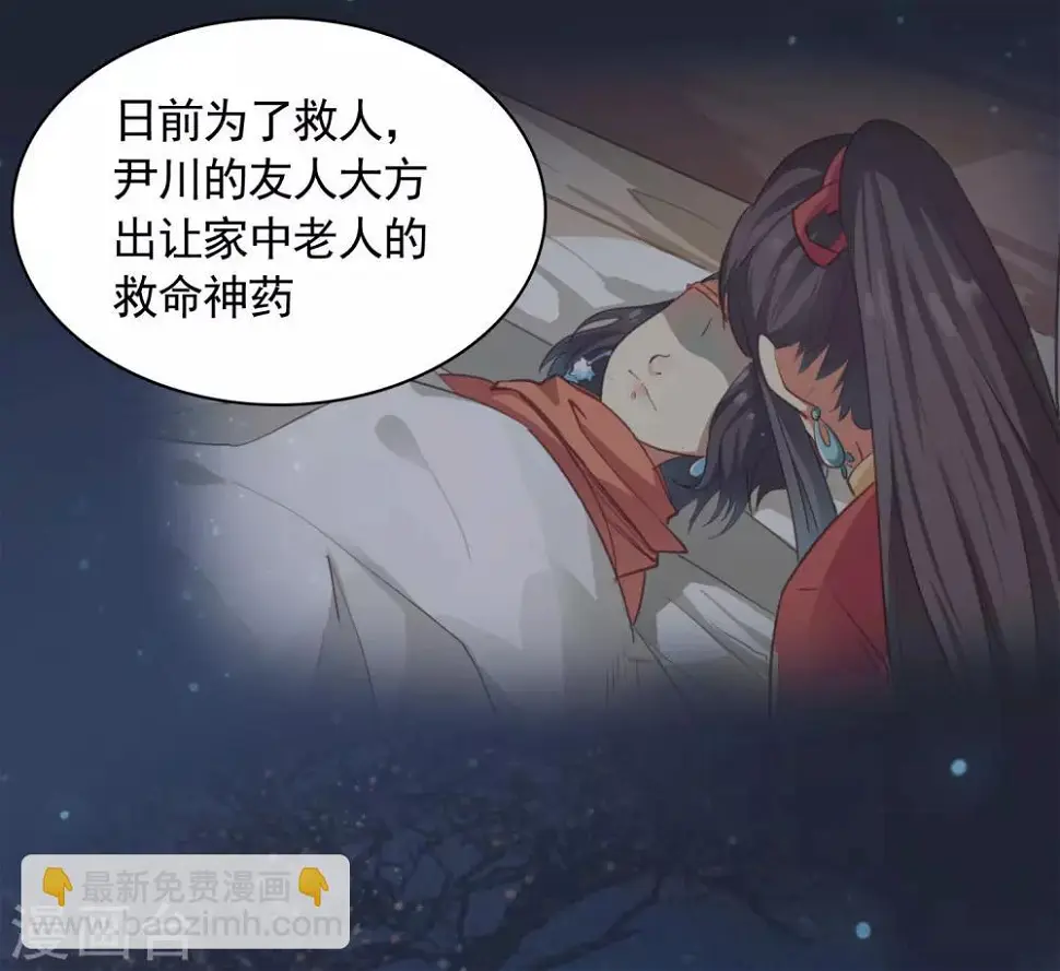 第29话3