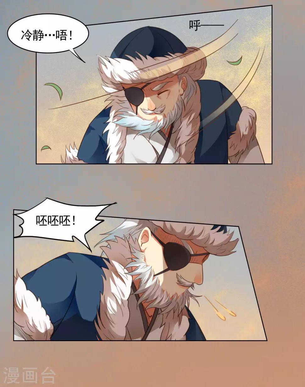 第47话8
