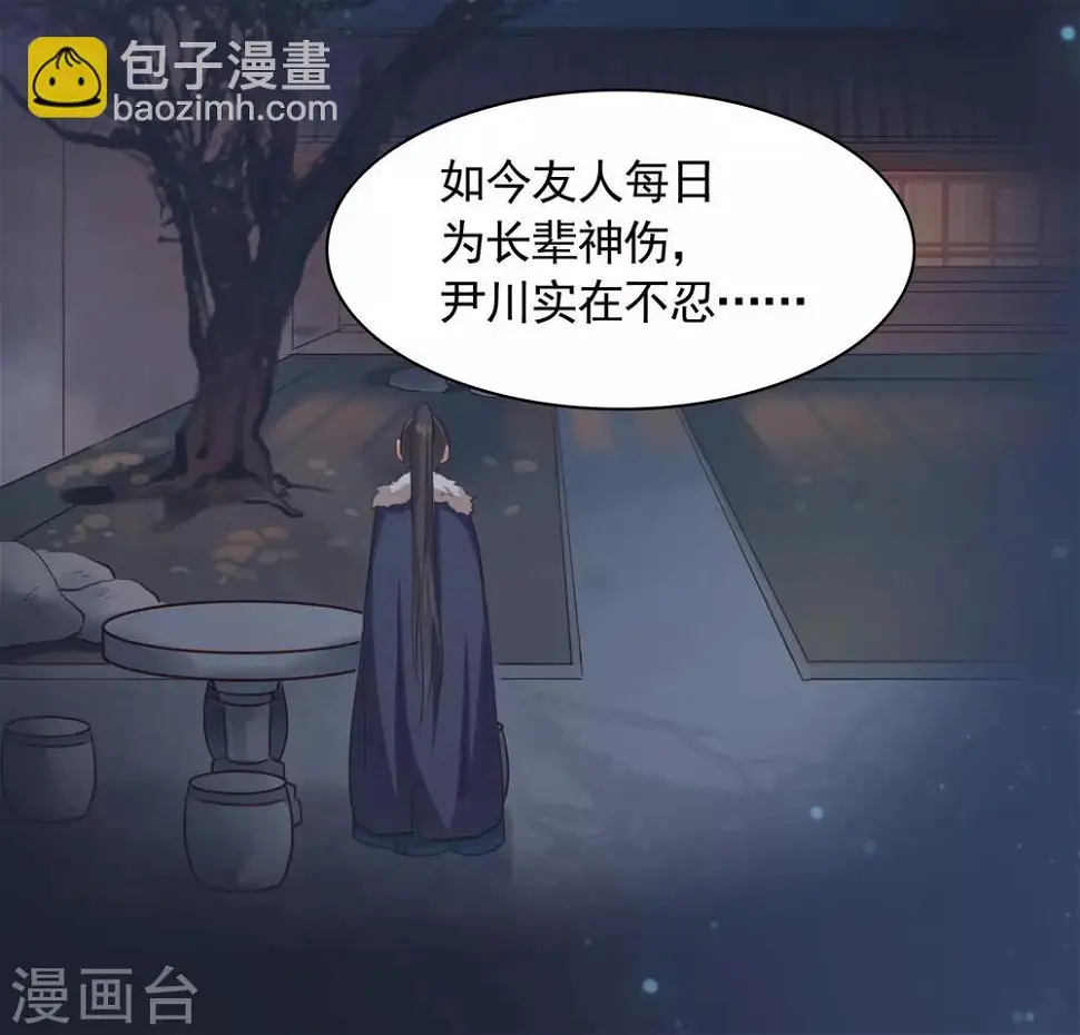 第29话4