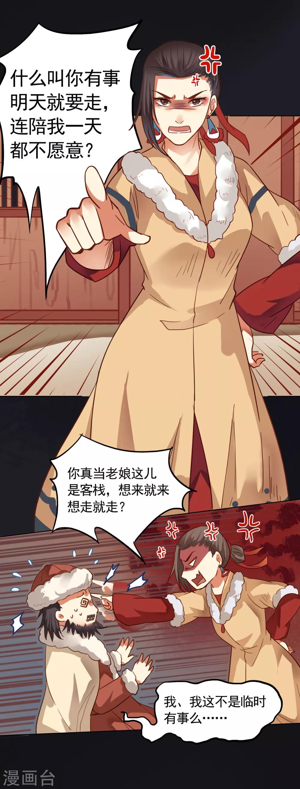 第13话6