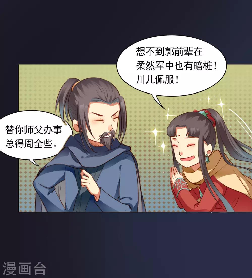 第46话4