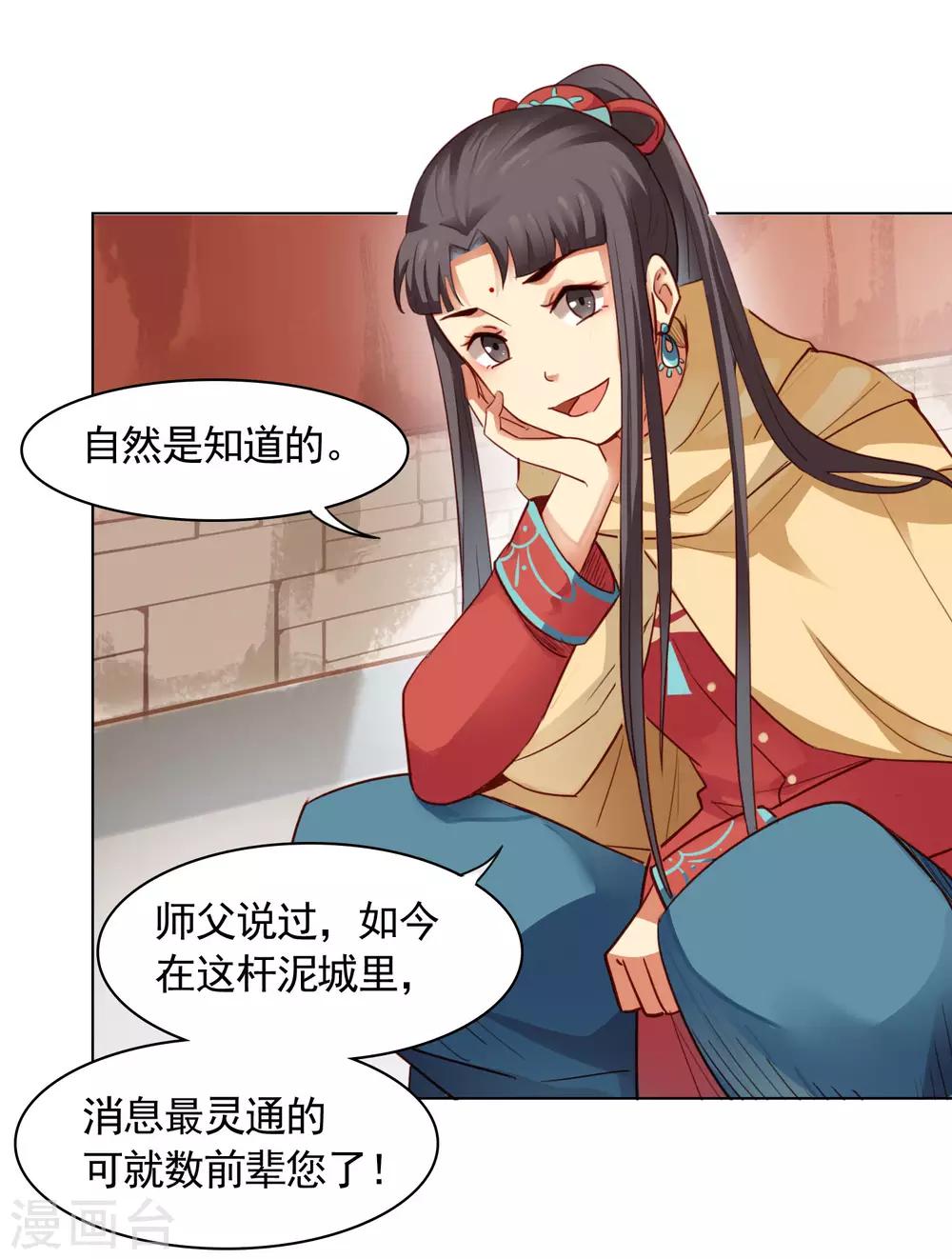 第27话8