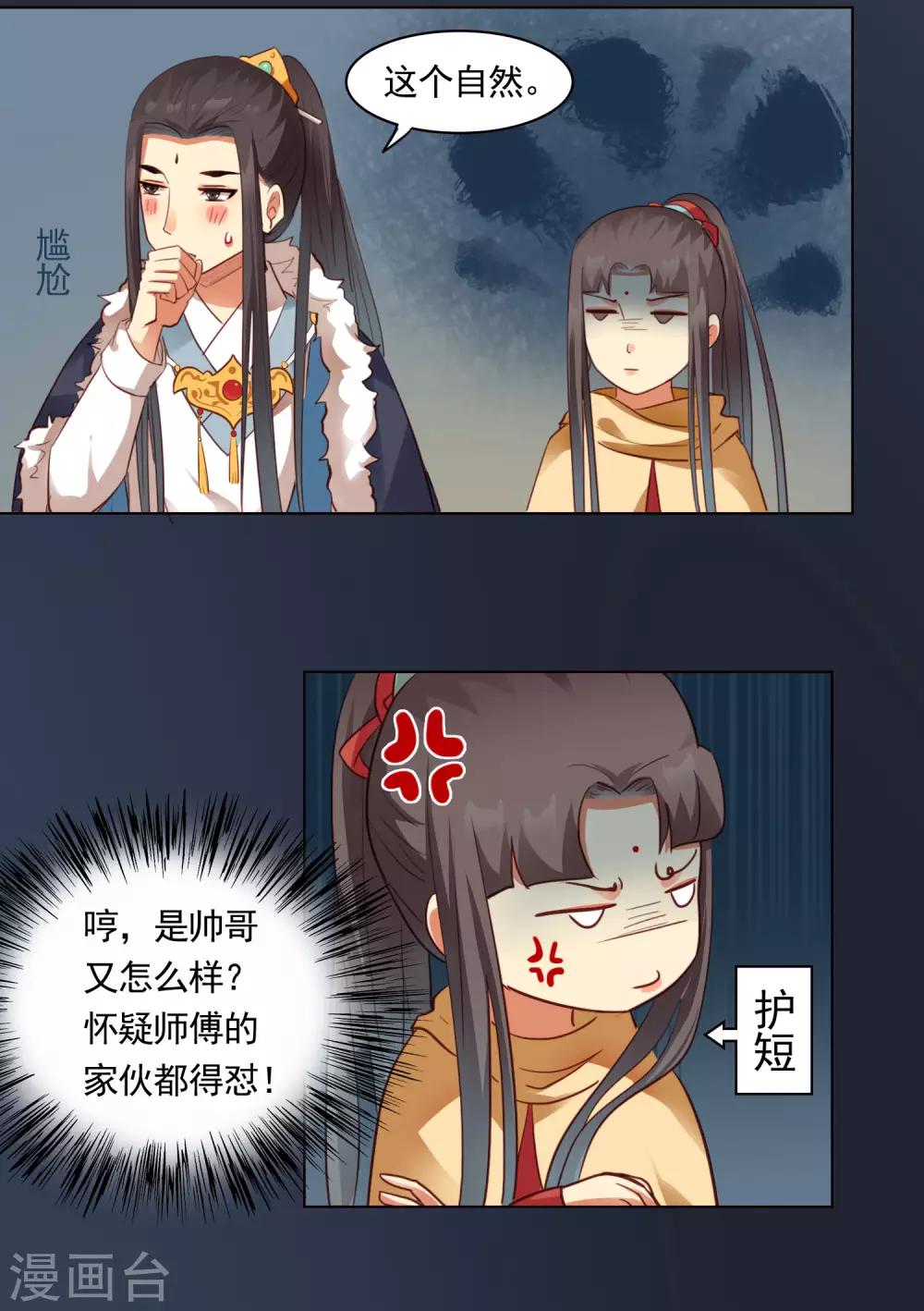 第40话13