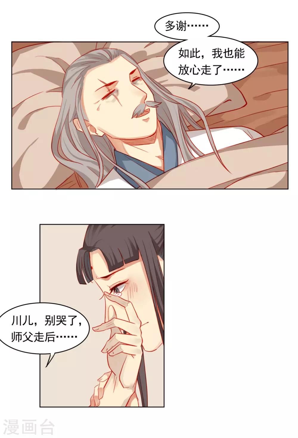 第54话7