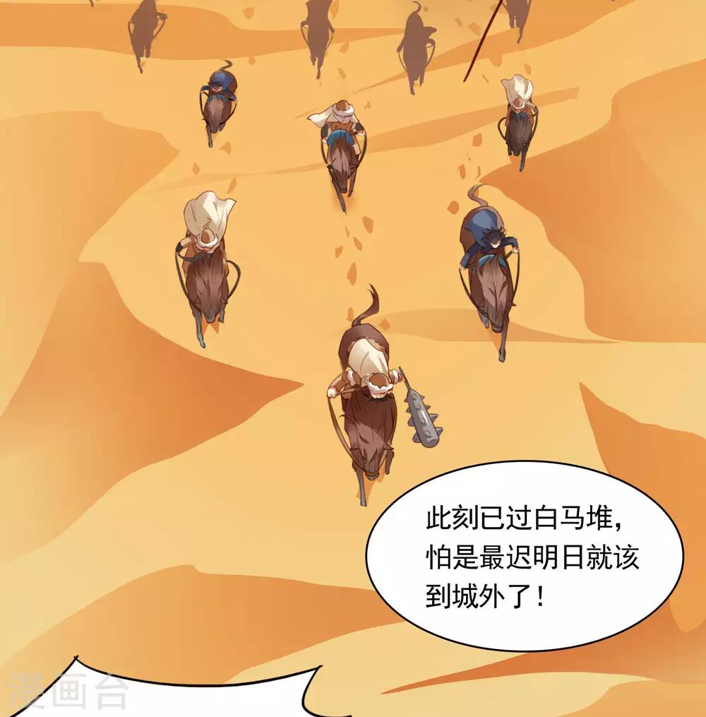 第41话9
