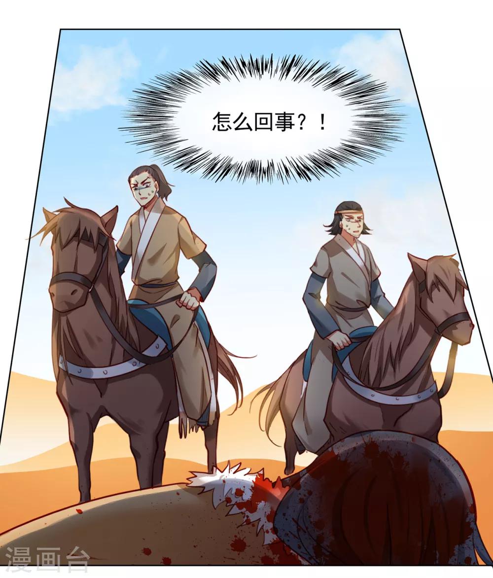 第17话3