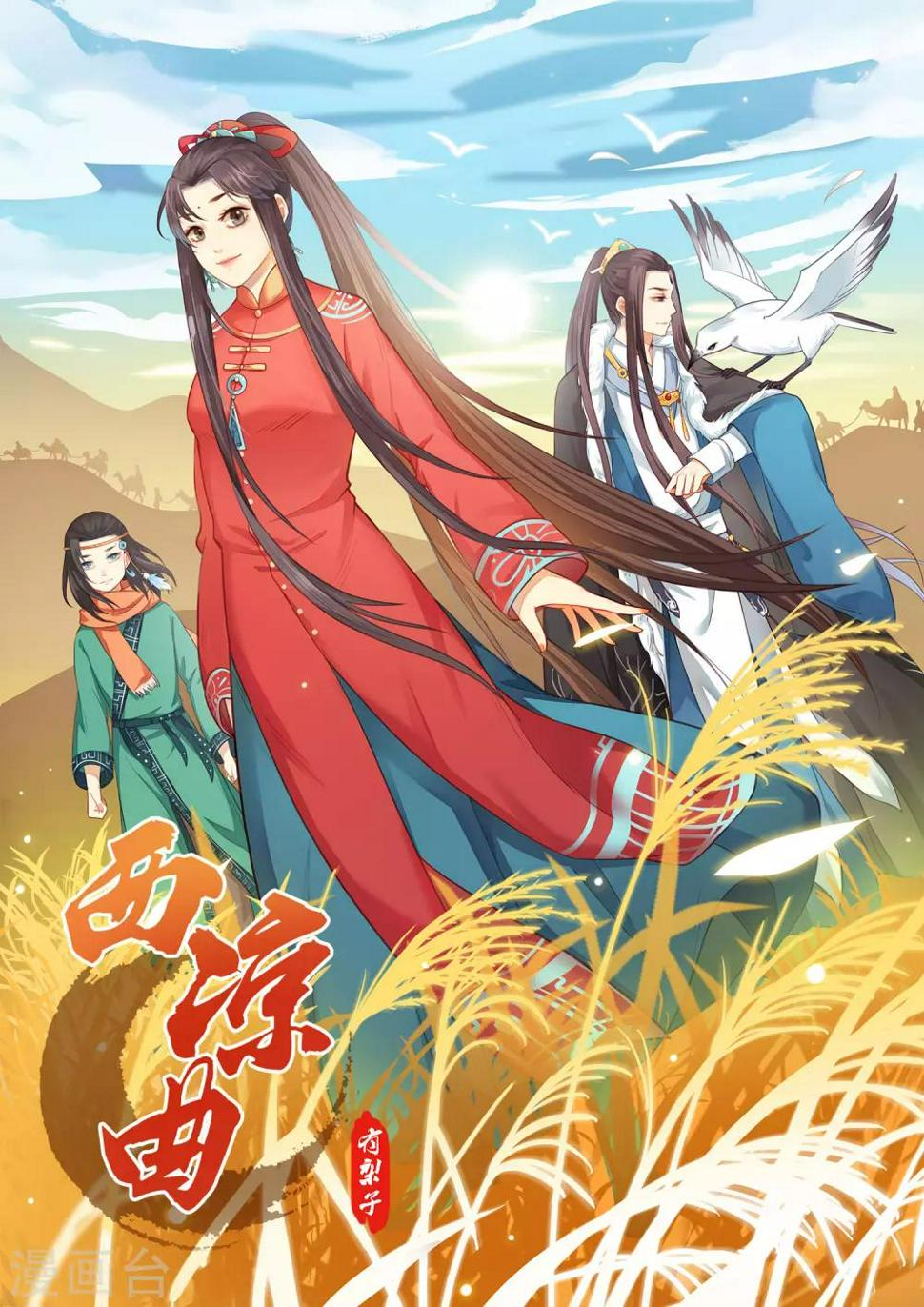 第1话0