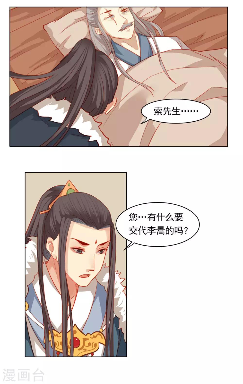 第53话20