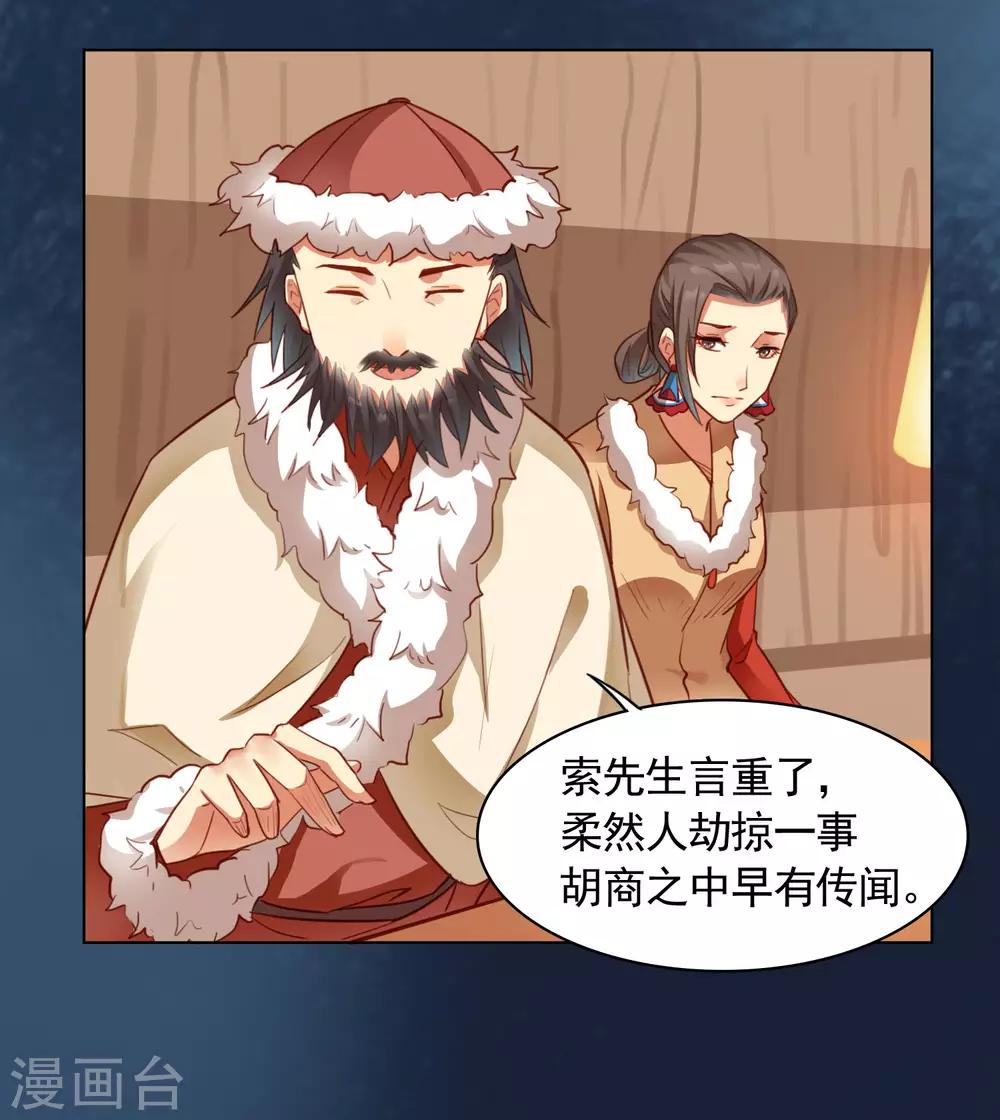 第33话5