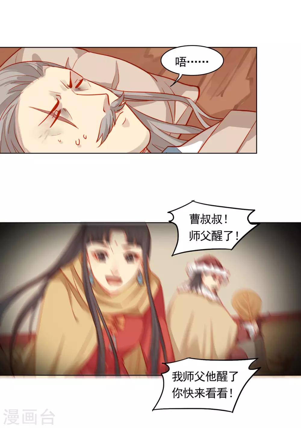 第53话11