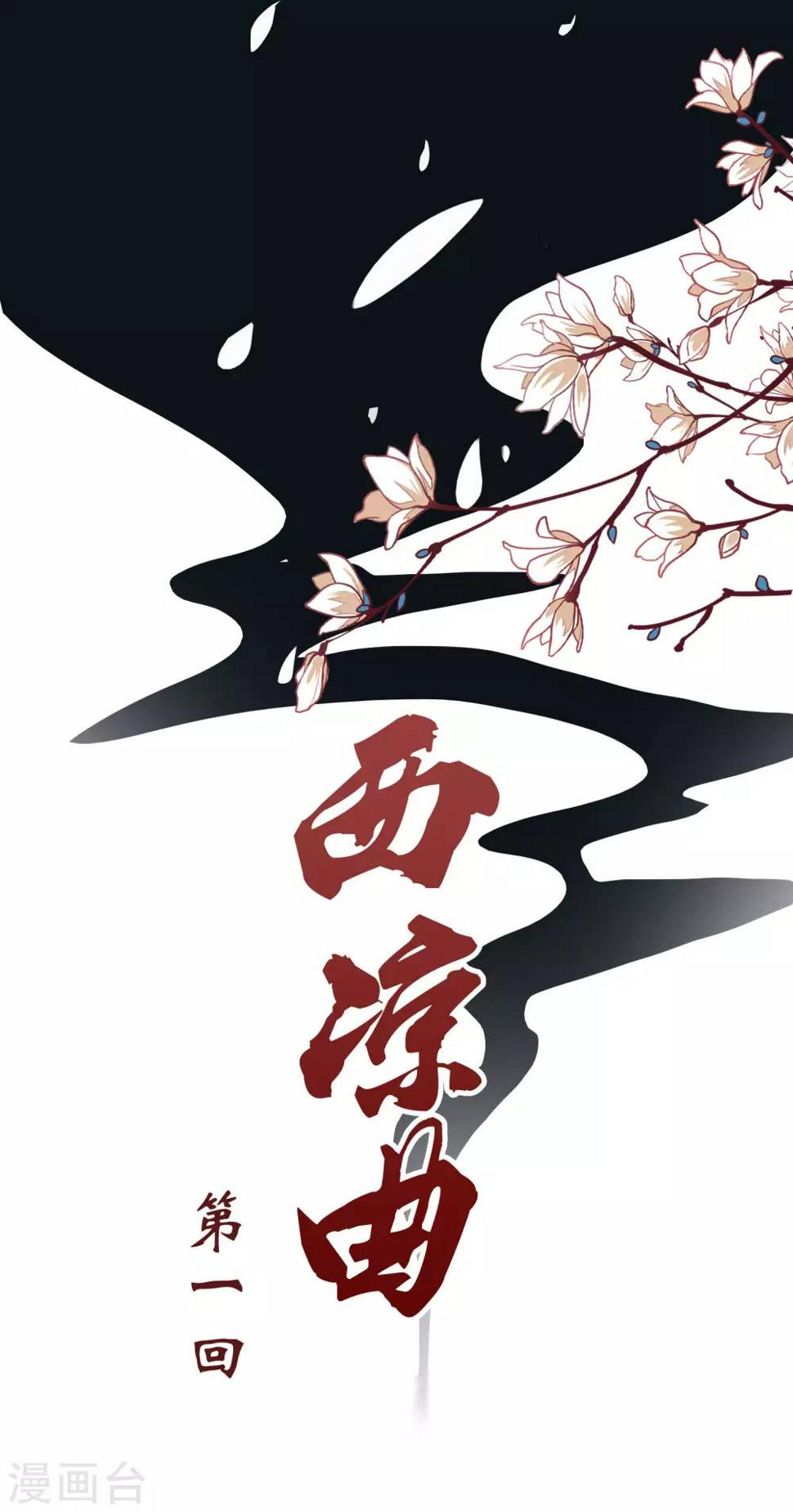 第1话1
