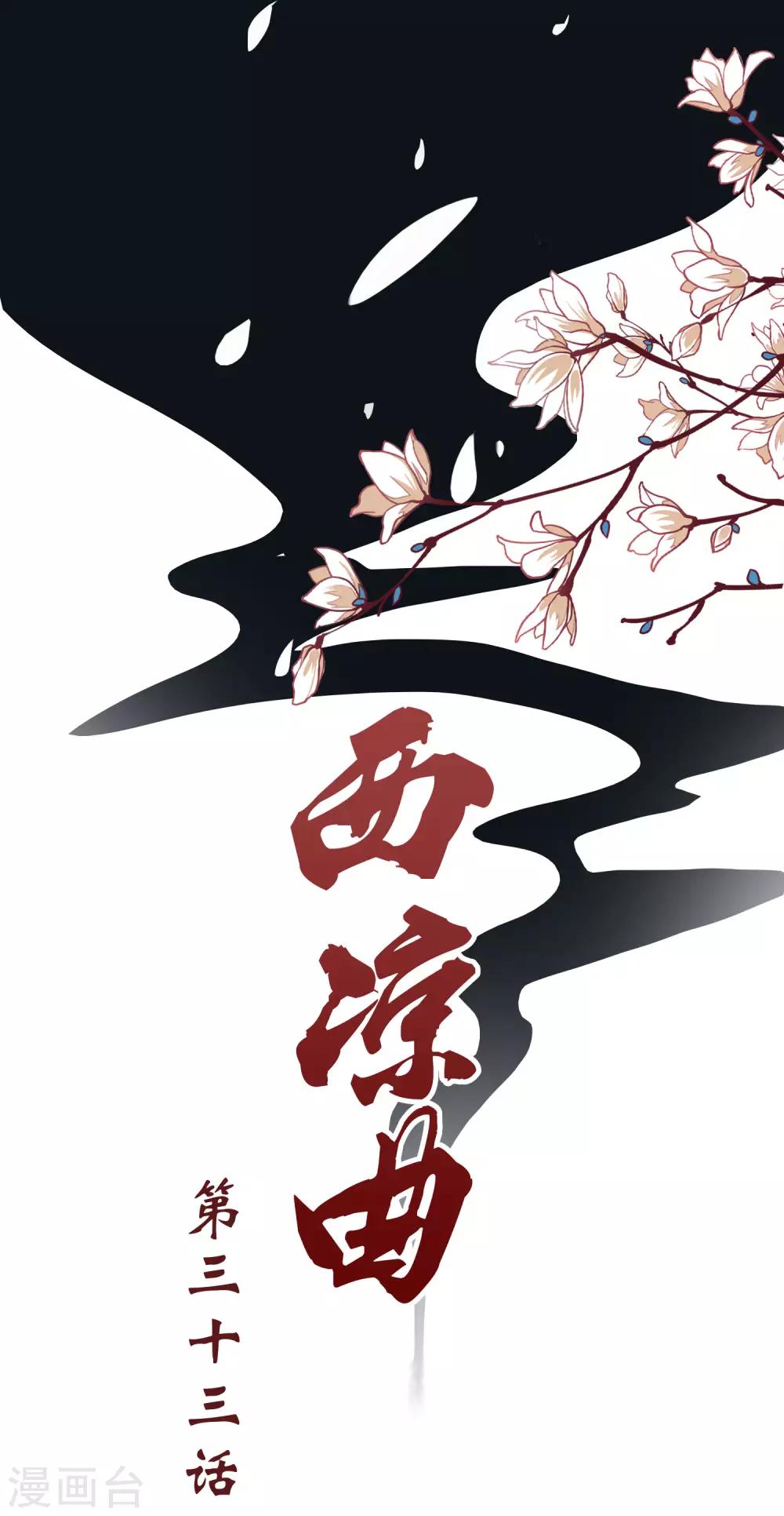 第33话0