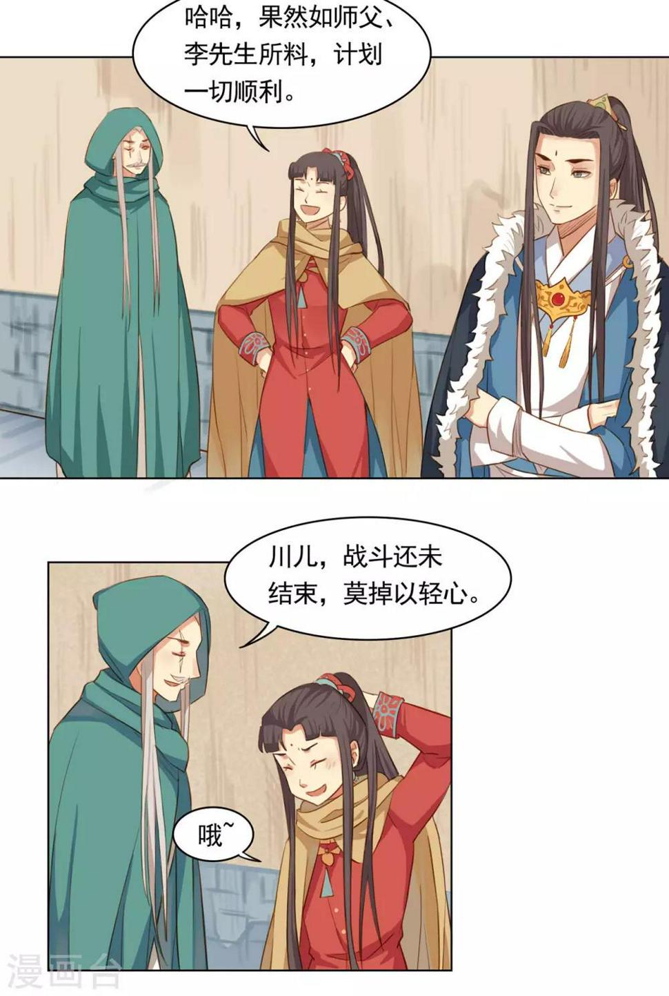 第52话3