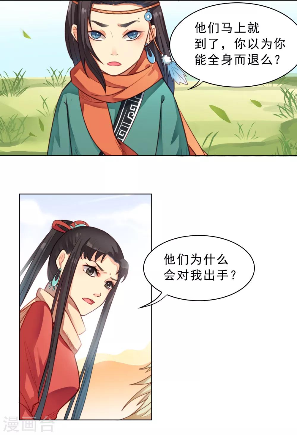 第2话10