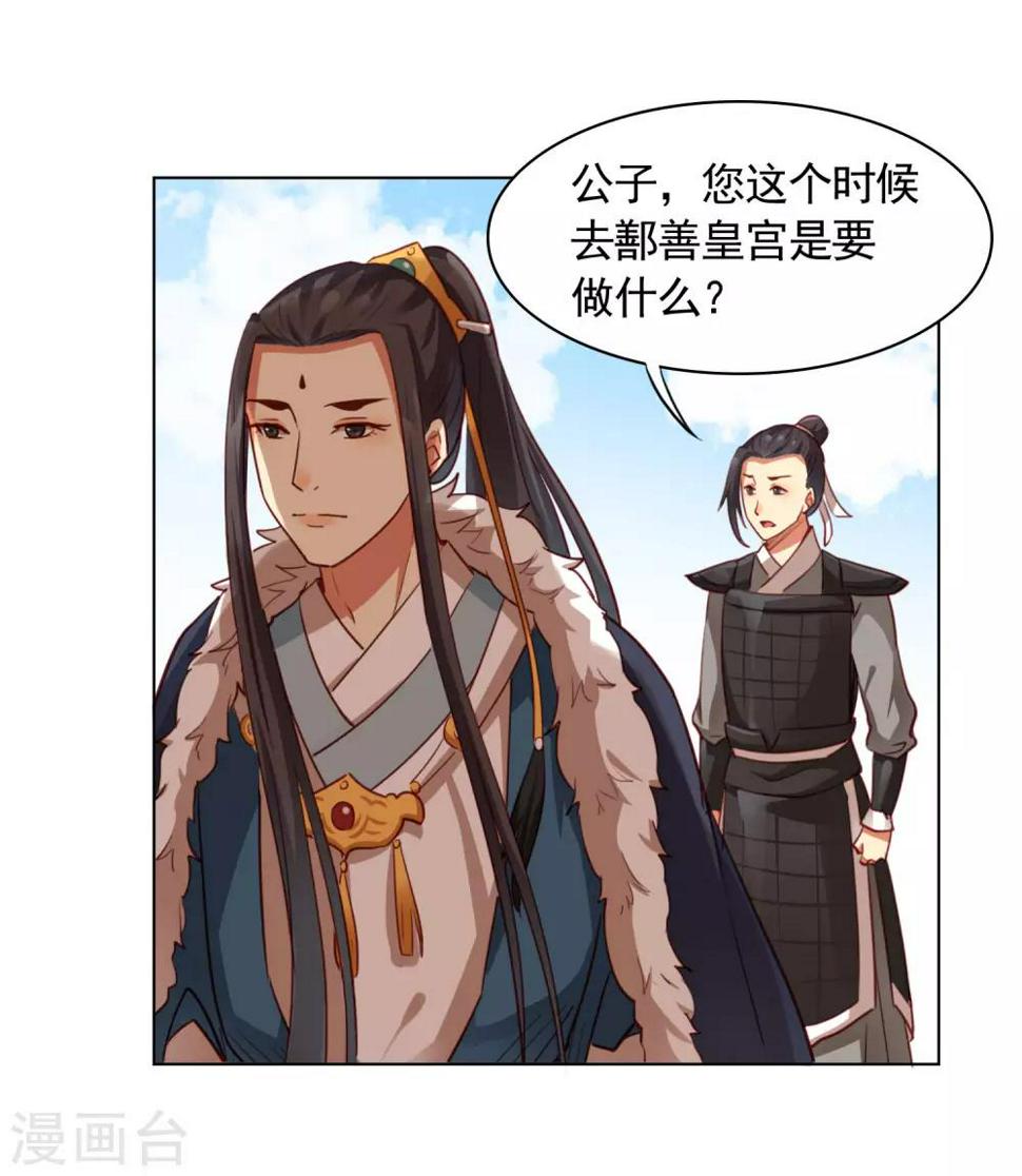 第26话9
