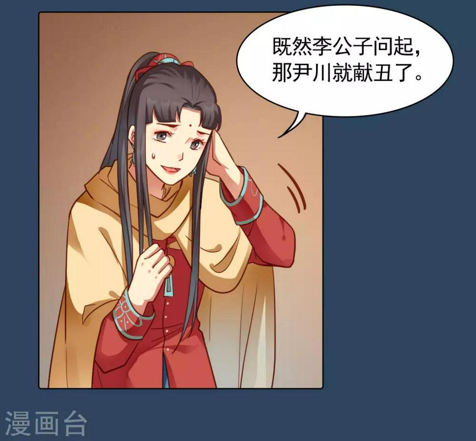 第34话3