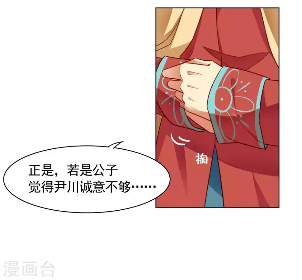 第29话7