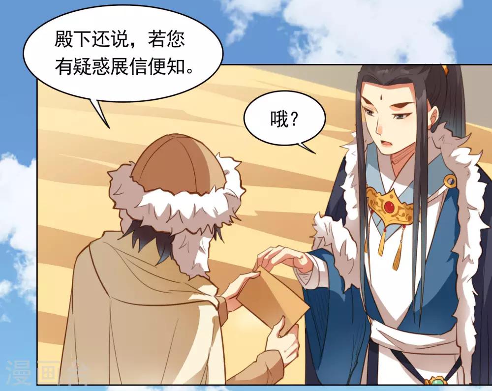 第43话10