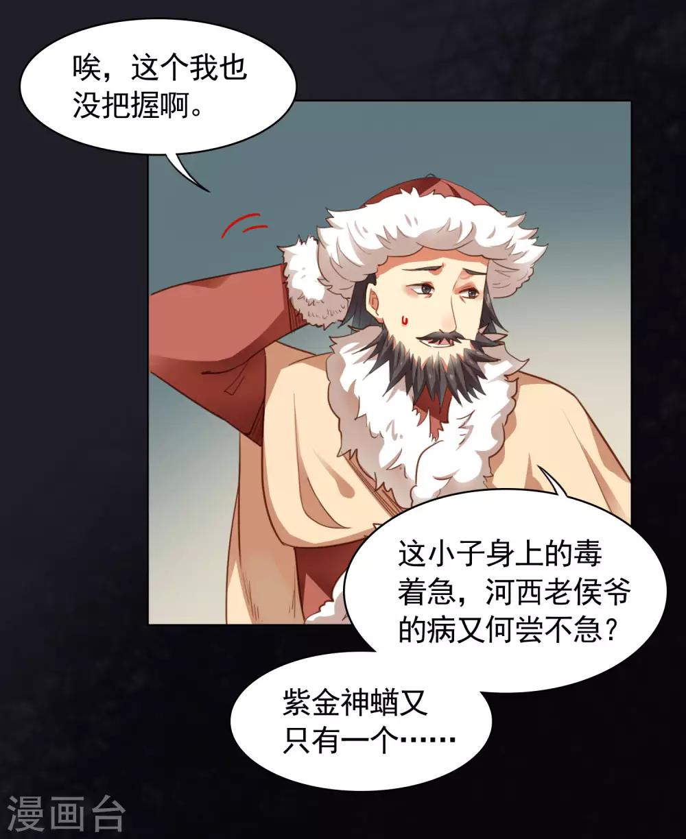 第21话7