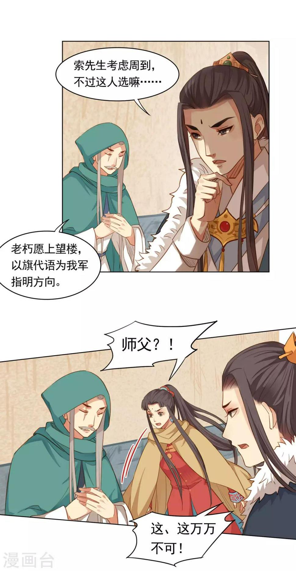 第52话5