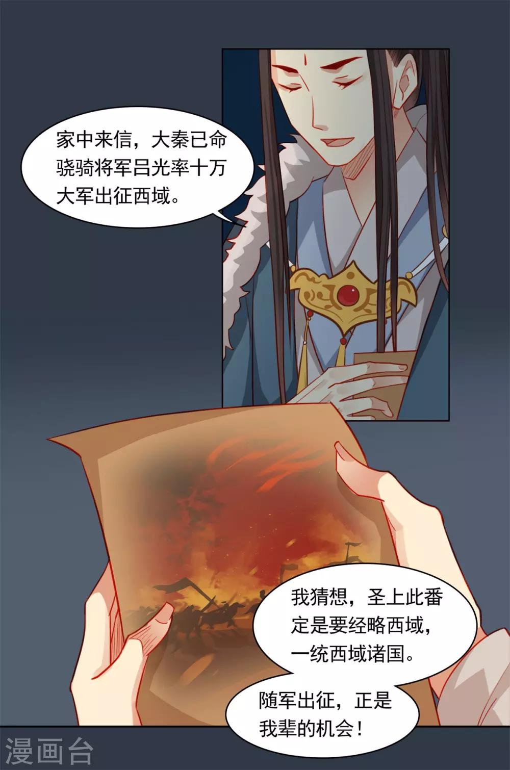 第55话7