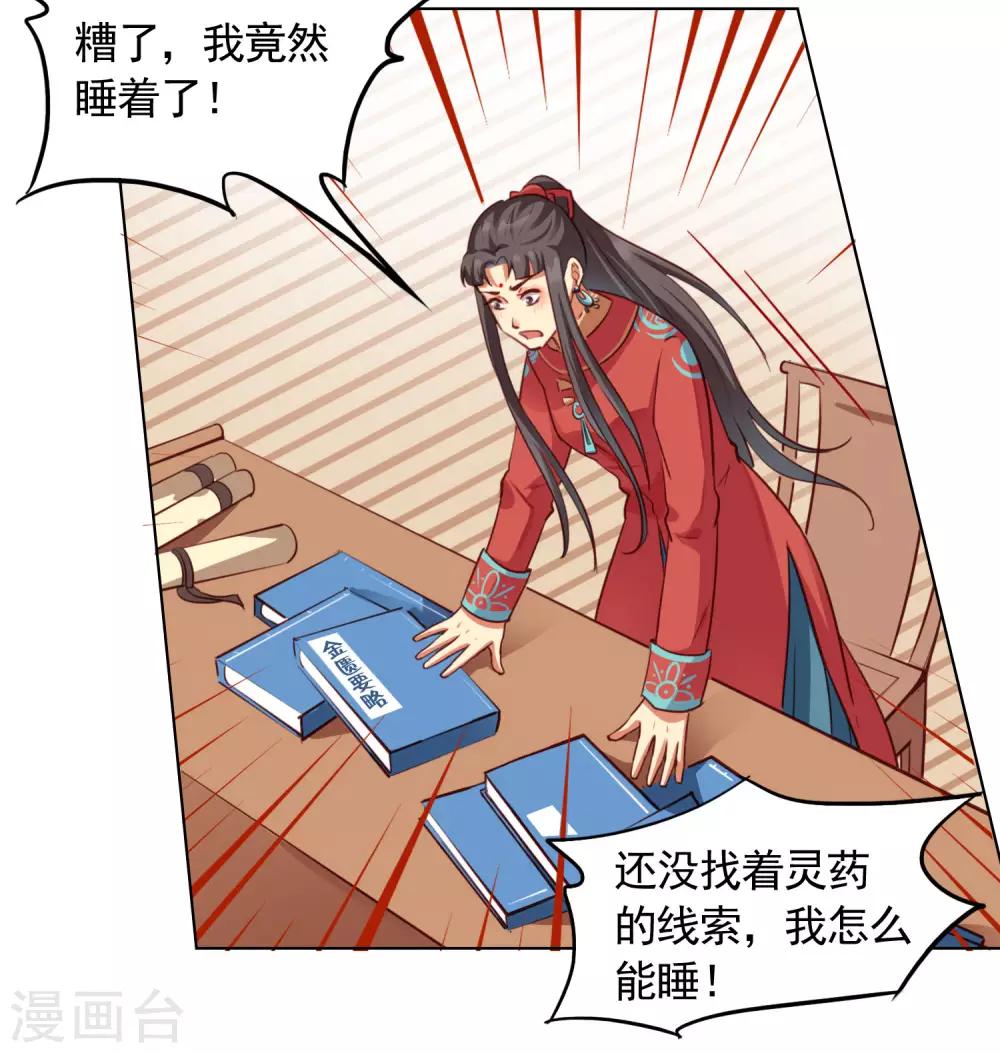 第25话7