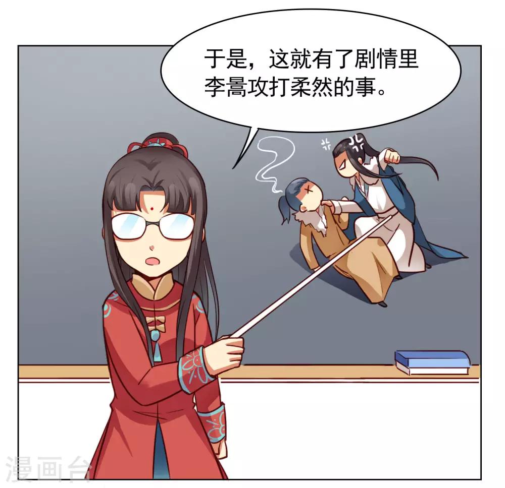 第29话24