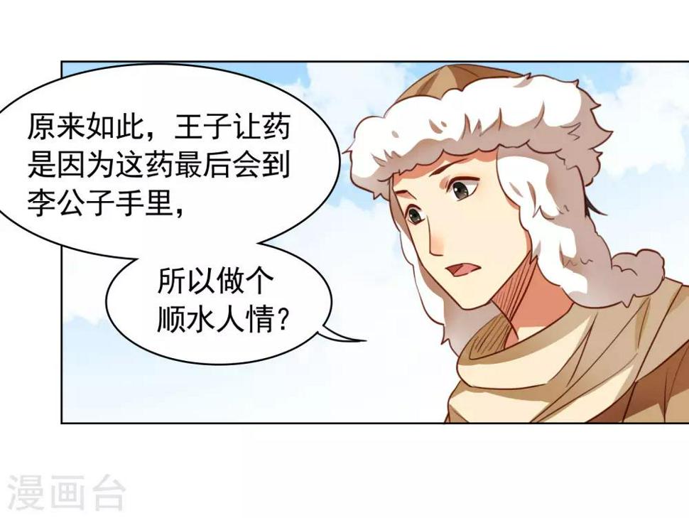 第30话16