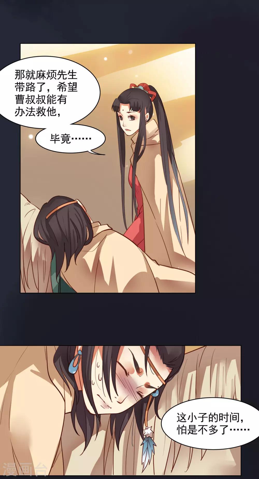 第11话4