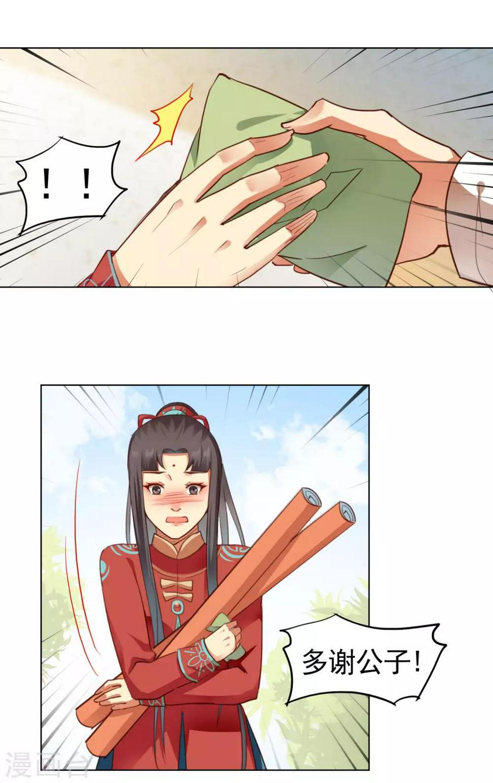 第36话12