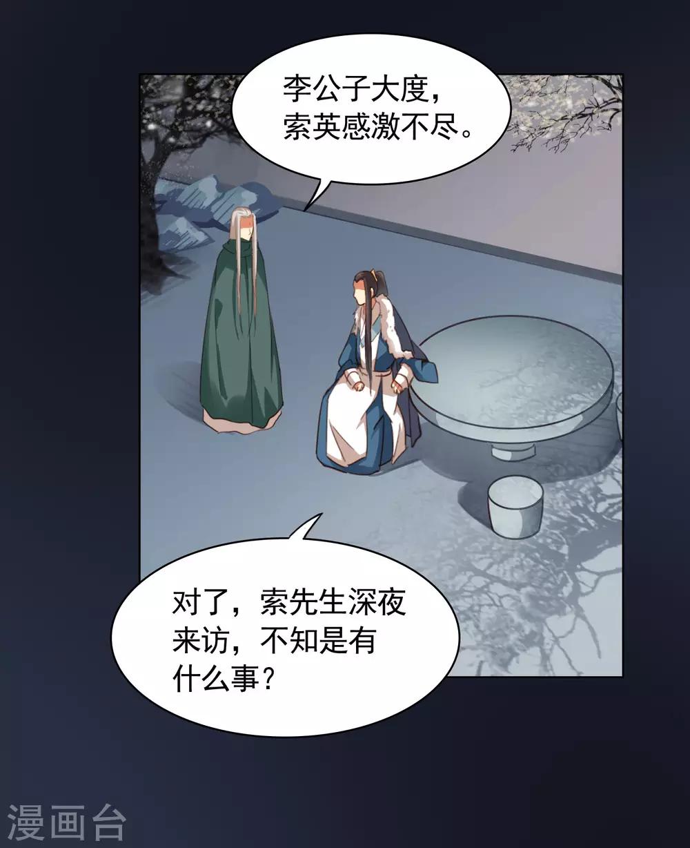 第24话13