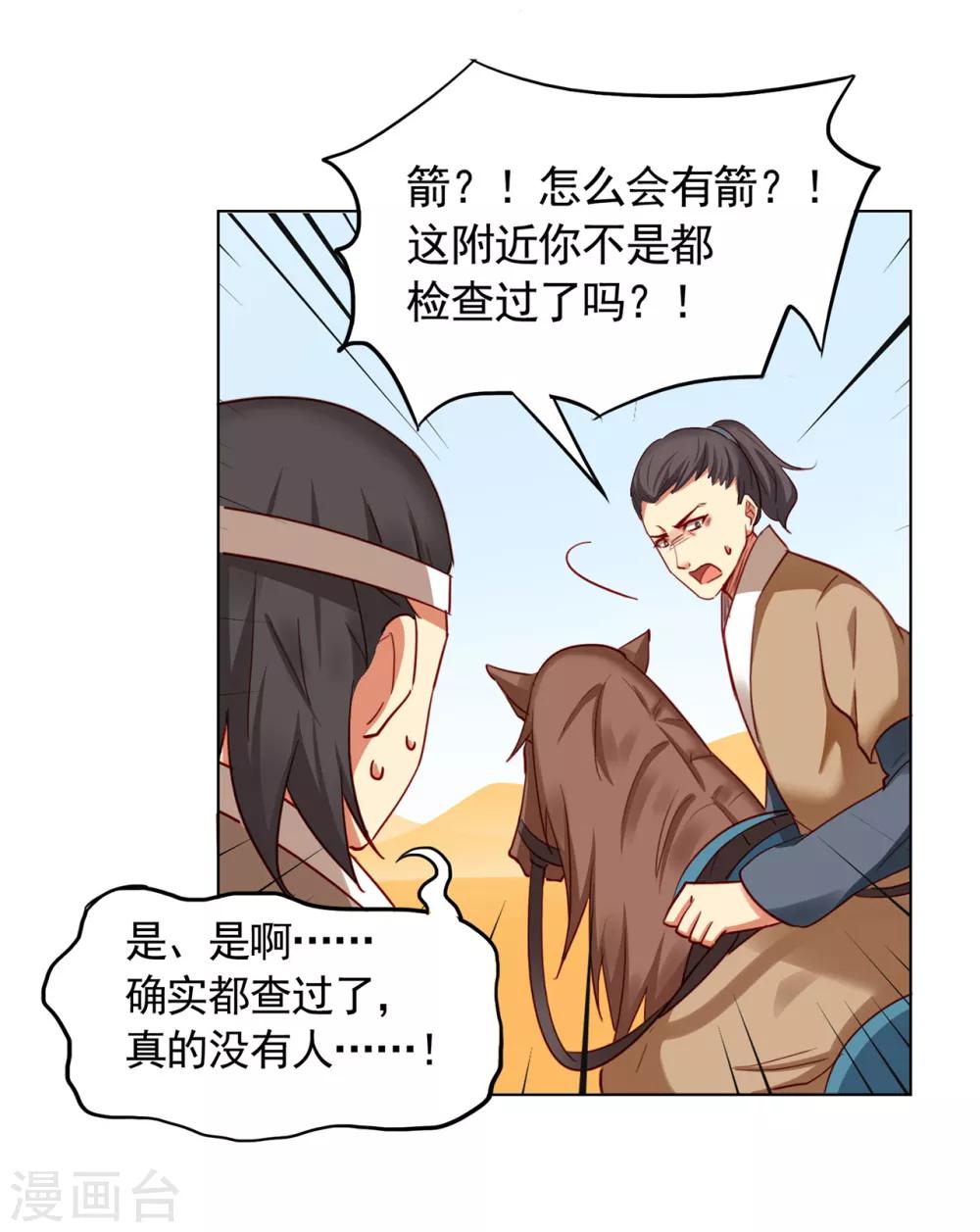 第17话5