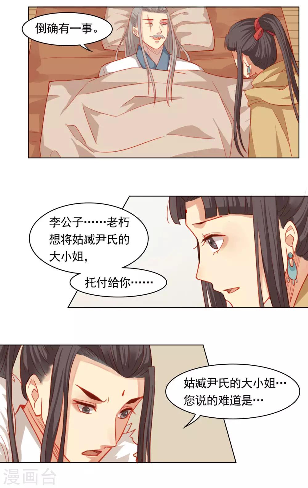 第53话21
