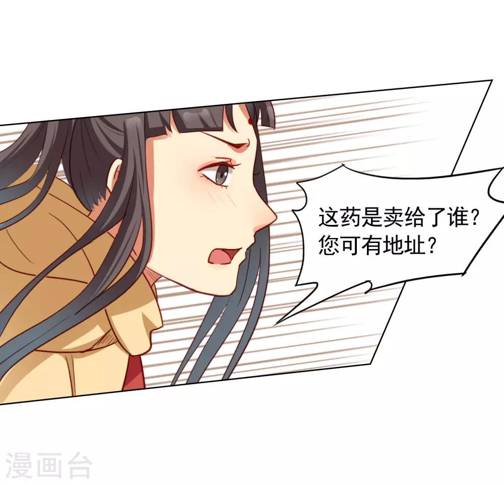 第28话7