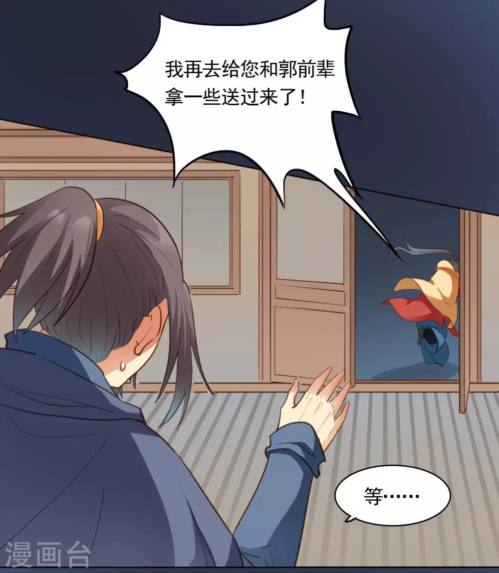 第44话18